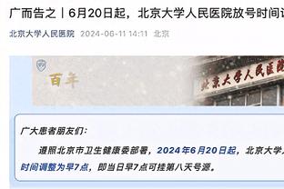 太铁了！杰曼19中5&三分11中4拿15分8板13助